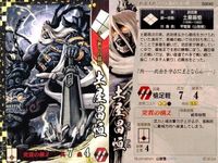 戦国大戦 カード キラ レア SS 土屋昌恒 SS042 山根雪 101 サムネイル 2