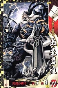 戦国大戦 カード キラ レア SS 土屋昌恒 SS042 山根雪 101 サムネイル 1