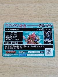カードダスクエスト ラクロアの勇者 29 騎士サザビー サムネイル 2