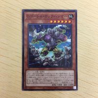 遊戯王 ノーマル カード トレーディングカード Gゴーレムロックハンマー まとめ サムネイル 3