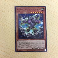 遊戯王 ノーマル カード トレーディングカード Gゴーレムロックハンマー まとめ サムネイル 2