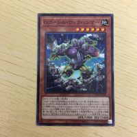 遊戯王 ノーマル カード トレーディングカード Gゴーレムロックハンマー まとめ サムネイル 4