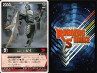 カード レンジャーズストライク まとめ ガイ レンジャーズストライク レンジャーズストライク クライマックス刑事 ミッシングエース ケタロス ★カードリスト参照 サムネイル 2