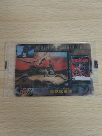 ゴジラ 森永 カード 未開封 ウエハース ウエファーチョコ 怪獣総進撃 キングギドラ