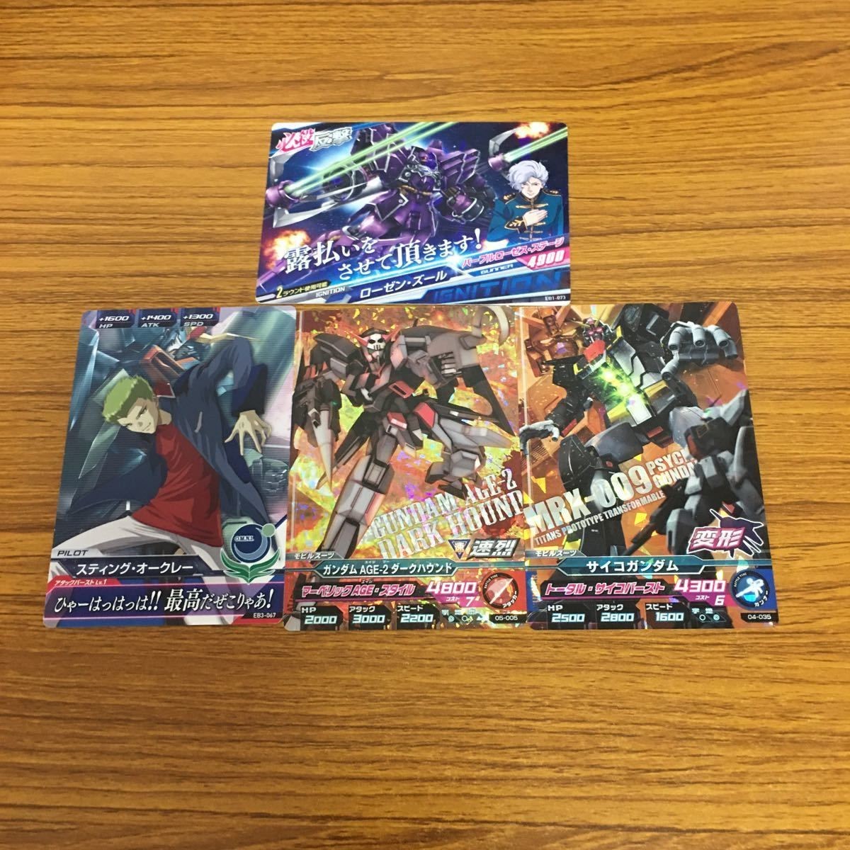ガンダム トライエイジ カード まとめ 14