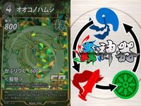 カード 蟲神器 SR まとめ スーパーレア オオコノハムシ クロカタゾウムシ テナガカミキリ テナガカミキリ ミツツボアリ ミツツボアリ ヤマトタマムシ テナガカミキリ ニシキオオツバメガ キラ レア サムネイル 2