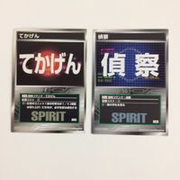 スクランブルギャザー scramble gather 威圧 てかげん 偵察 激怒 まとめ スーパーロボット大戦 バンダイ サムネイル 3