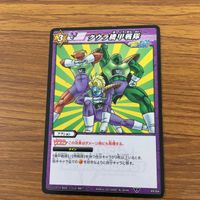 ミラクル バトル ドラゴンボール カード まとめ メタル クウラ クウラ サウザー ドーレ 18 サムネイル 7
