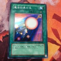 IT220325-730 魔法効果の矢 シークレット 遊戯王