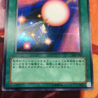 IT220325-730 魔法効果の矢 シークレット 遊戯王 サムネイル 3