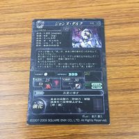 カード トレカ まとめ ロード オブ ヴァーミリオン lov SR レア ジャンヌ ダルク ロックブーケ 1 サムネイル 6