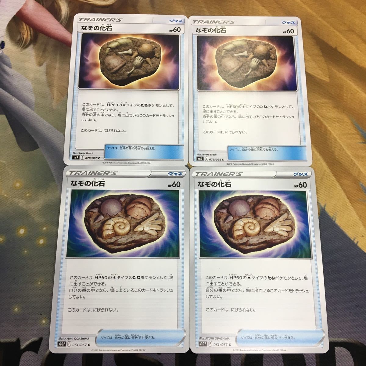 Pokemon Card New Back Lot Trainer Cards Goods Fossil