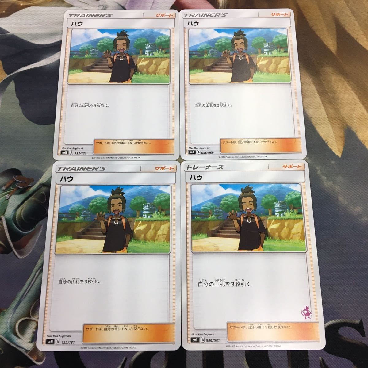 ポケモンカード 新裏面 まとめ 4枚 トレーナーカード サポート ハウ 33