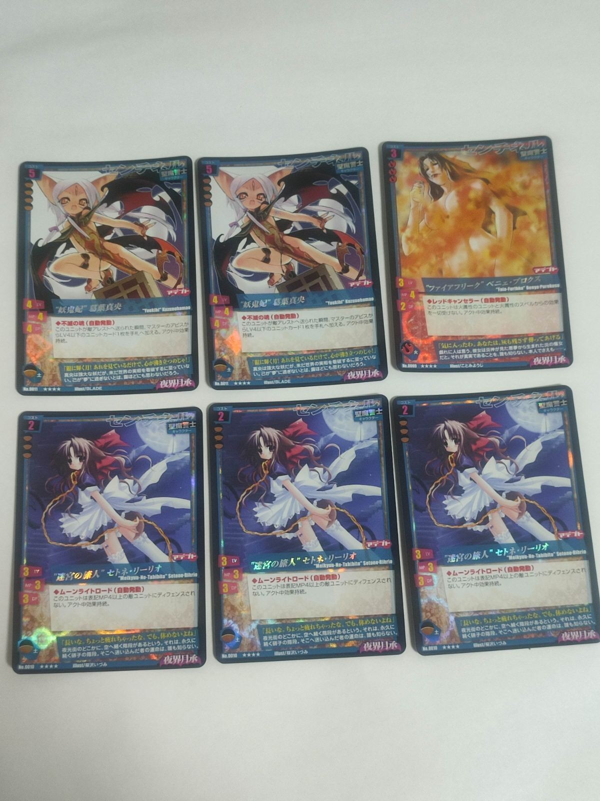 夜界月承 MCTCG 妖精伝承 カード まとめ セトネ リーリオ 妖鬼姫 ベニェ プロクス