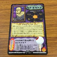 ゲゲゲの鬼太郎 カード トレカ まとめ 加弁波狸入道 うわん 大百足 以津真天 28 サムネイル 6