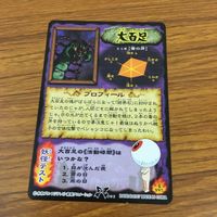 ゲゲゲの鬼太郎 カード トレカ まとめ 加弁波狸入道 うわん 大百足 以津真天 28 サムネイル 8