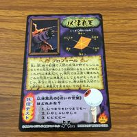 ゲゲゲの鬼太郎 カード トレカ まとめ 加弁波狸入道 うわん 大百足 以津真天 28 サムネイル 4