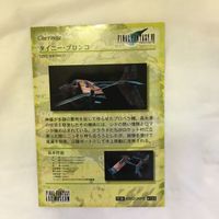 カード トレカ まとめ ファイナルファンタジー FF タイニー ブロンコ 神羅 B1β式 14 サムネイル 8