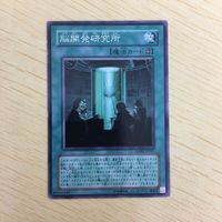 遊戯王 ノーマル カード トレーディングカード 脳開発研究所 まとめ サムネイル 3