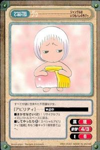 カード ガンガンヴァーサス グゥ ジャングルは
いつもハレのちグゥ C-801 SP SP サムネイル 1