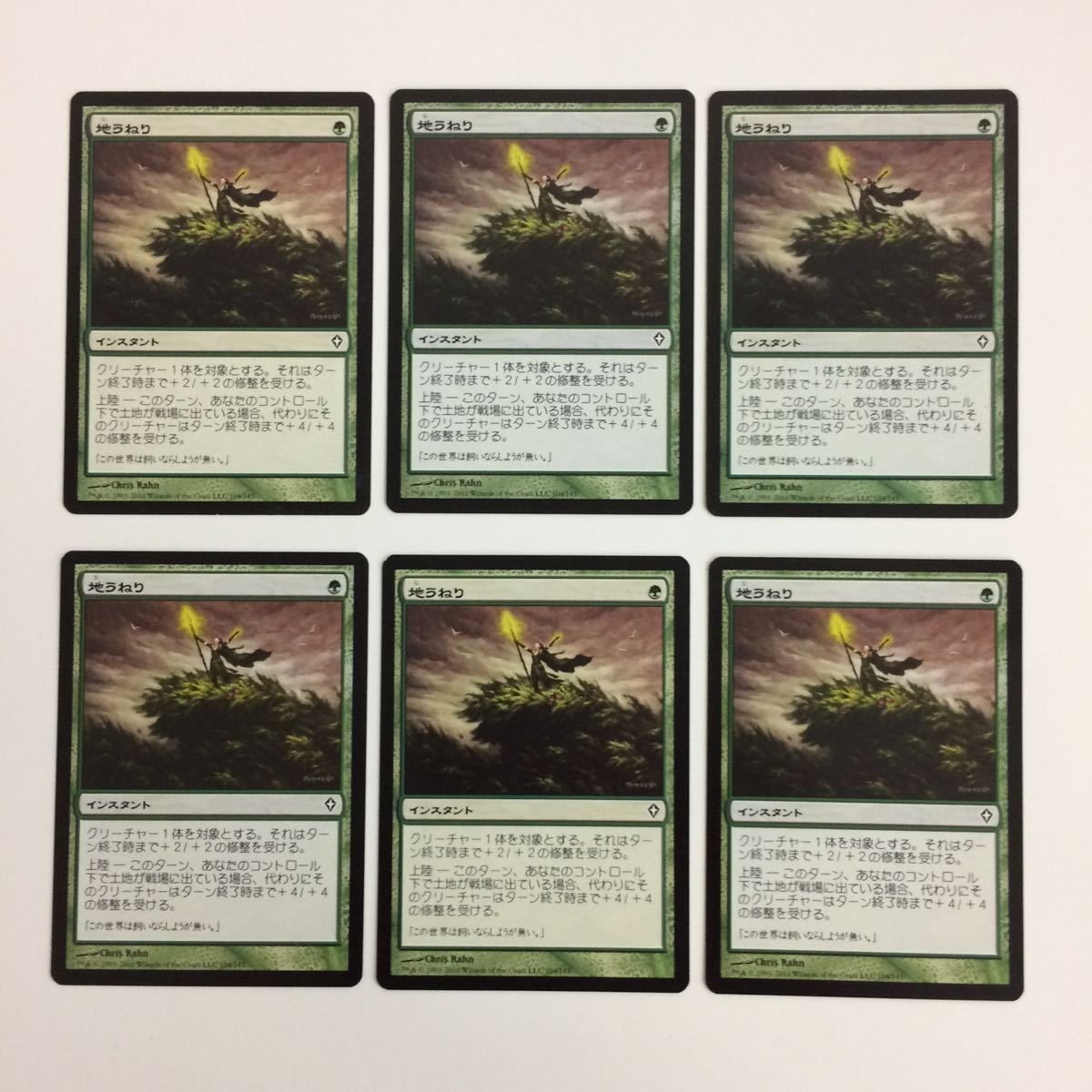 MTG 地うねり マジックザギャザリング まとめ カード