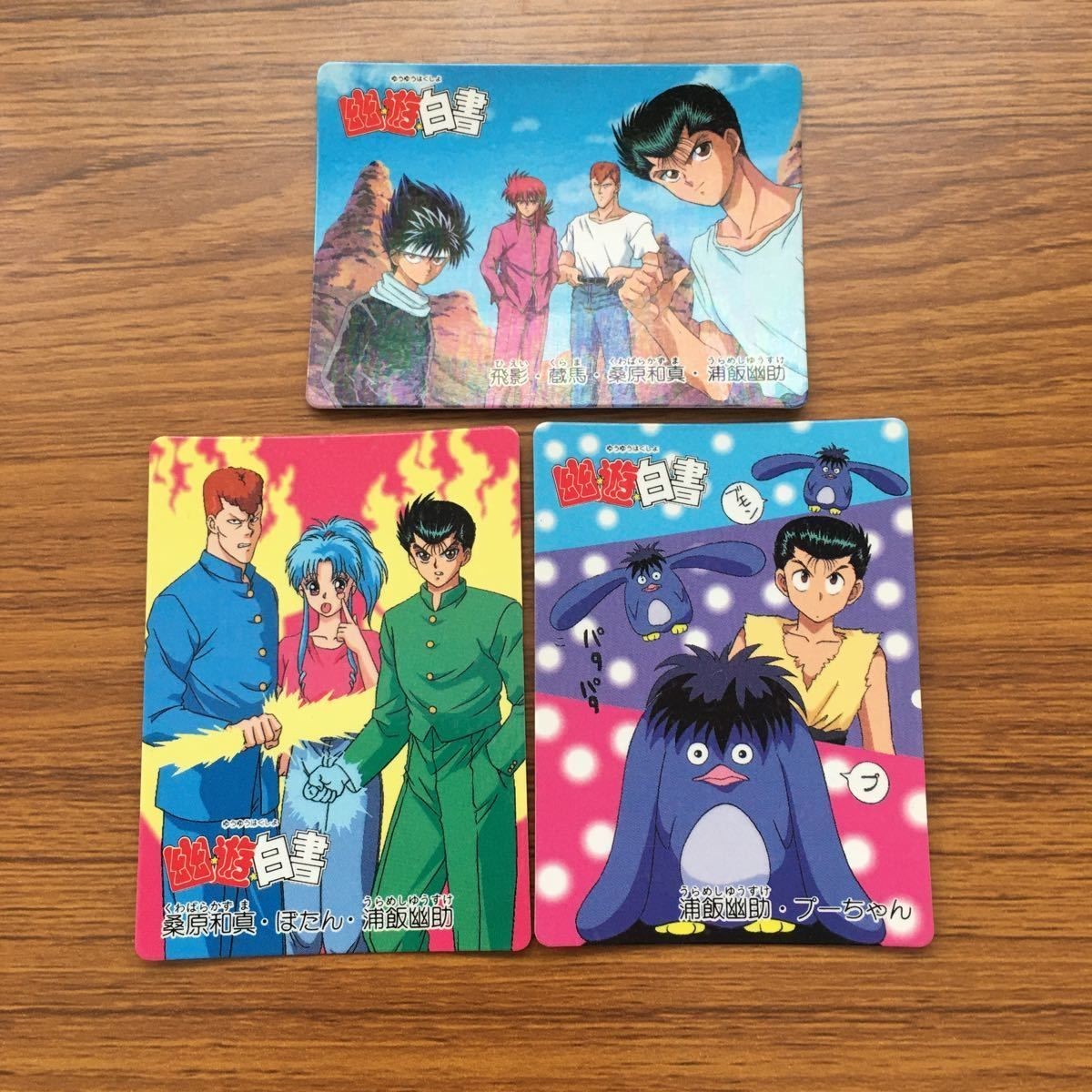 バンダイ バンプレカード 幽遊白書 まとめ 浦飯 幽助 桑原 和真 蔵馬 飛影 ぼたん プーちゃん 78
