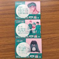 バンダイ バンプレカード 幽遊白書 まとめ 浦飯 幽助 桑原 和真 蔵馬 飛影 ぼたん プーちゃん 78 サムネイル 5