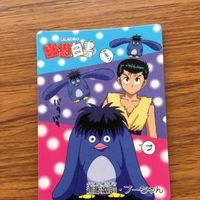 バンダイ バンプレカード 幽遊白書 まとめ 浦飯 幽助 桑原 和真 蔵馬 飛影 ぼたん プーちゃん 78 サムネイル 4