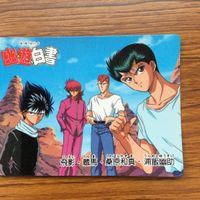 バンダイ バンプレカード 幽遊白書 まとめ 浦飯 幽助 桑原 和真 蔵馬 飛影 ぼたん プーちゃん 78 サムネイル 2
