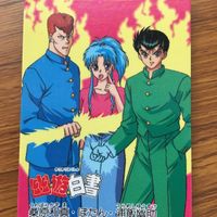 バンダイ バンプレカード 幽遊白書 まとめ 浦飯 幽助 桑原 和真 蔵馬 飛影 ぼたん プーちゃん 78 サムネイル 3