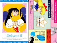 カード セーラームーン R セーラークイズ ムーンカルトR まとめ 108 113 118 80 83 90 65 67 70 73 75 78 サムネイル 2