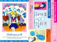 カード セーラームーン R セーラークイズ ムーンカルトR まとめ 108 113 118 80 83 90 65 67 70 73 75 78 サムネイル 4