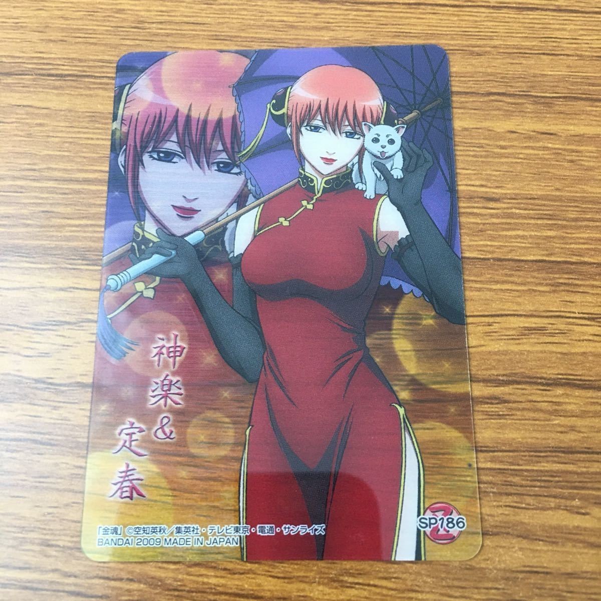 カード トレカ 銀魂 SP レア クリアカード 神楽 定春 15