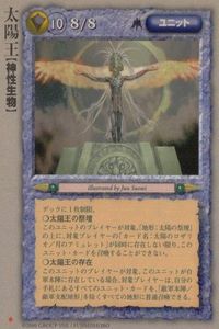 モンスターコレクション モンコレ カード プロモーション プロモ 太陽王 スペード サムネイル 1
