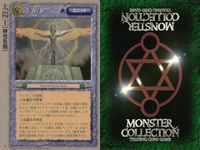 モンスターコレクション モンコレ カード プロモーション プロモ 太陽王 スペード サムネイル 2