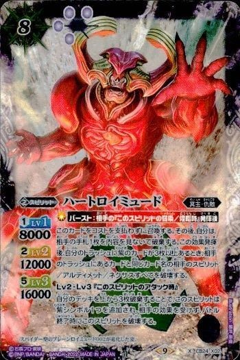 Battle Spirits Heartroymewed CB24-X02 Card