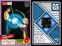 幽遊白書 カード スーパーバトル 浦飯 幽助 幻海 奥義継承 霊光玉 92 カードダス バンダイ バンプレスト サムネイル 2