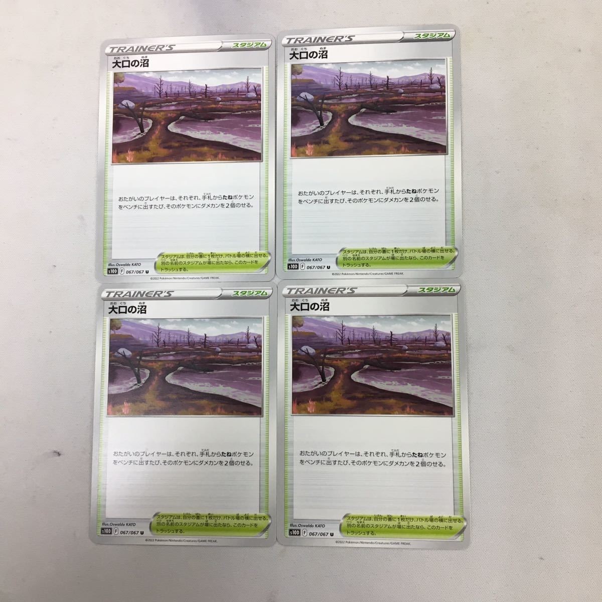 ポケモンカード 新裏面 4枚 大口の沼 35