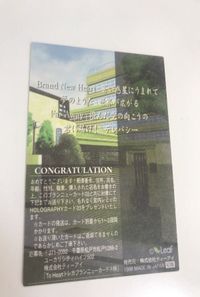 bijo-82 ToHeart トレカ カード BRAND NEW 03 当たりカード Congratulation サムネイル 2