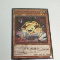 遊戯王 カード トレーディングカード Ｇゴーレム・ペブルドッグ ノーマル まとめ AC02-JP041 ジーゴーレムペブルドッグ サムネイル 3