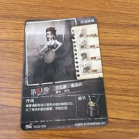 カード トレカ まとめ 第5人格 Identity Ⅴ 幸運児 バーテンダー デミ 庭師 エマ 泥棒 クリチャー 医師 エミリー 29 サムネイル 8