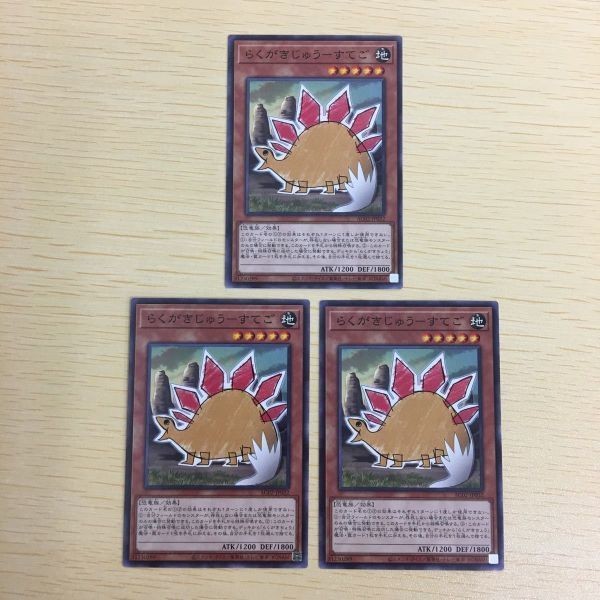 遊戯王 ノーマル カード トレーディングカード らくがきじゅうーすてご まとめ