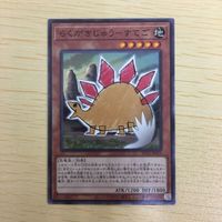 遊戯王 ノーマル カード トレーディングカード らくがきじゅうーすてご まとめ サムネイル 3