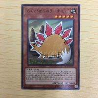 遊戯王 ノーマル カード トレーディングカード らくがきじゅうーすてご まとめ サムネイル 4