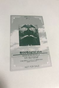 anime-30 カード EMOTION CARD エモーションカード 非売品 プロモ キラ 青の6号 サムネイル 2