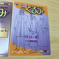 交渉歓迎 う33 カード 鋼鉄天使 くるみ box購入特典 特典 プロモ 非売品 ワルスキー コレカラ キラ コレカラ レア まとめ 1912 サムネイル 5