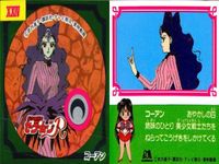 セーラームーン R 森永 ウエハース シール ステッカー ベルチェ カラベラス コーアン ペッツ まとめ キラ 激レア サムネイル 2
