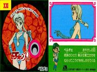 セーラームーン R 森永 ウエハース シール ステッカー ベルチェ カラベラス コーアン ペッツ まとめ キラ 激レア サムネイル 5