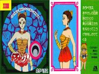セーラームーン R 森永 ウエハース シール ステッカー ベルチェ カラベラス コーアン ペッツ まとめ キラ 激レア サムネイル 3