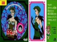 セーラームーン R 森永 ウエハース シール ステッカー ベルチェ カラベラス コーアン ペッツ まとめ キラ 激レア サムネイル 4